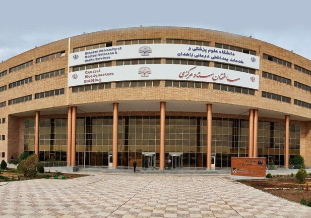 دانشگاه علوم پزشکی زاهدان؛ پیوند آموزش پزشکی، توسعه سلامت و خدمت‌رسانی در جنوب‌شرق ایران
